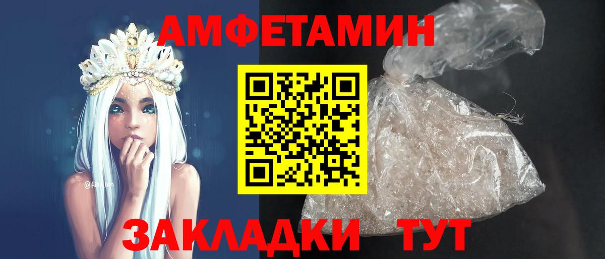 Ялта  Амфетамин Premium  Amphetamine  Вход с VPN 