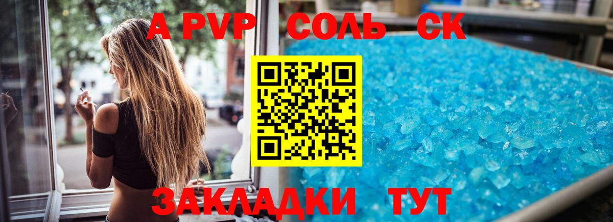 Alpha PVP мука  Альфа ПВП СК  Ялта  Вход с VPN  Alfa_PVP мука 