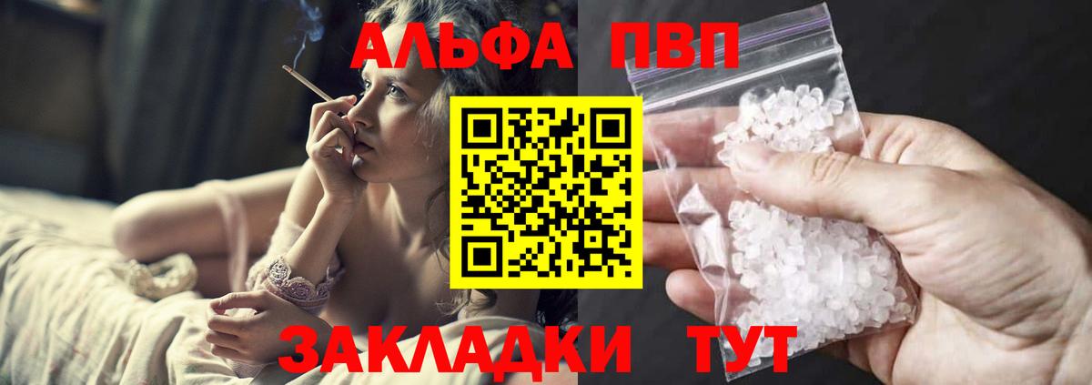 APVP крисы CK Ялта