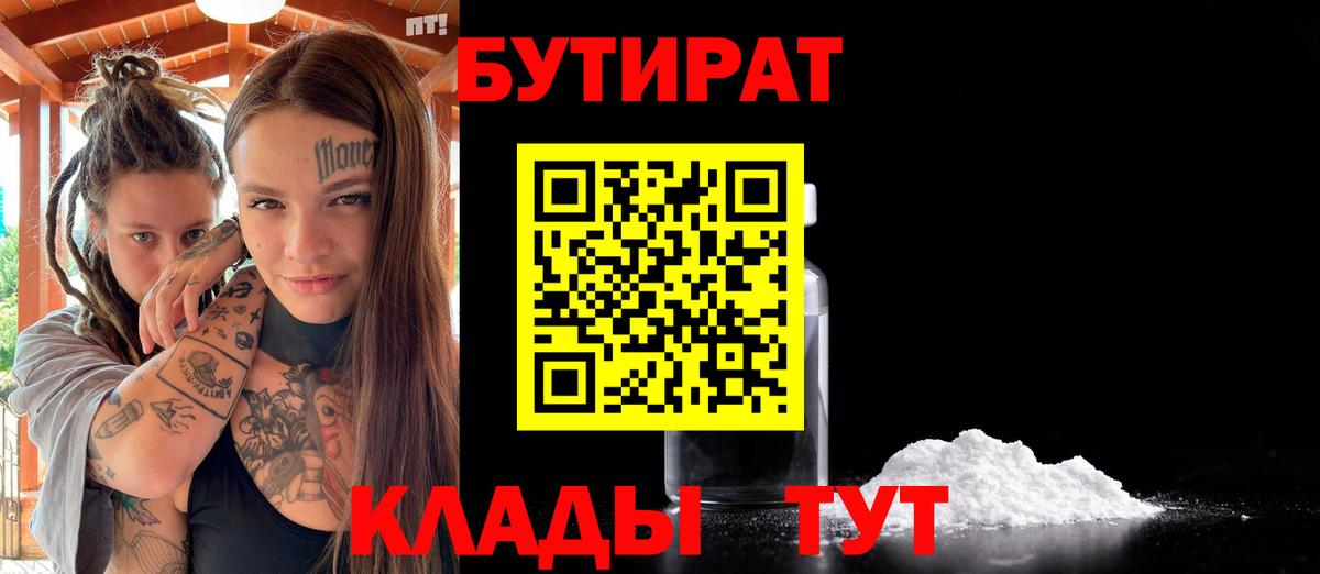 Ялта  БУТИРАТ оксана  Вход с VPN 