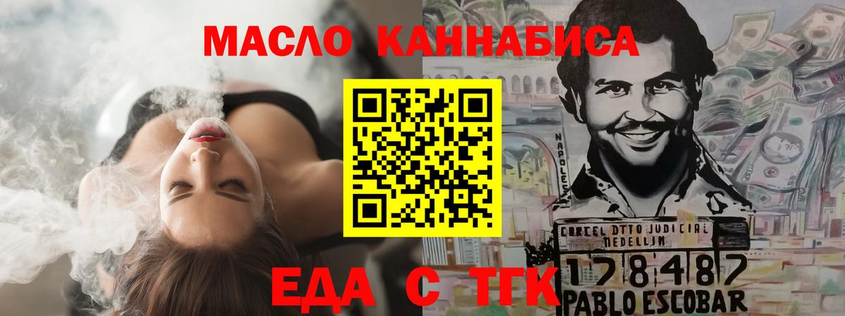 Cannafood конопля  Вход с VPN  Ялта 