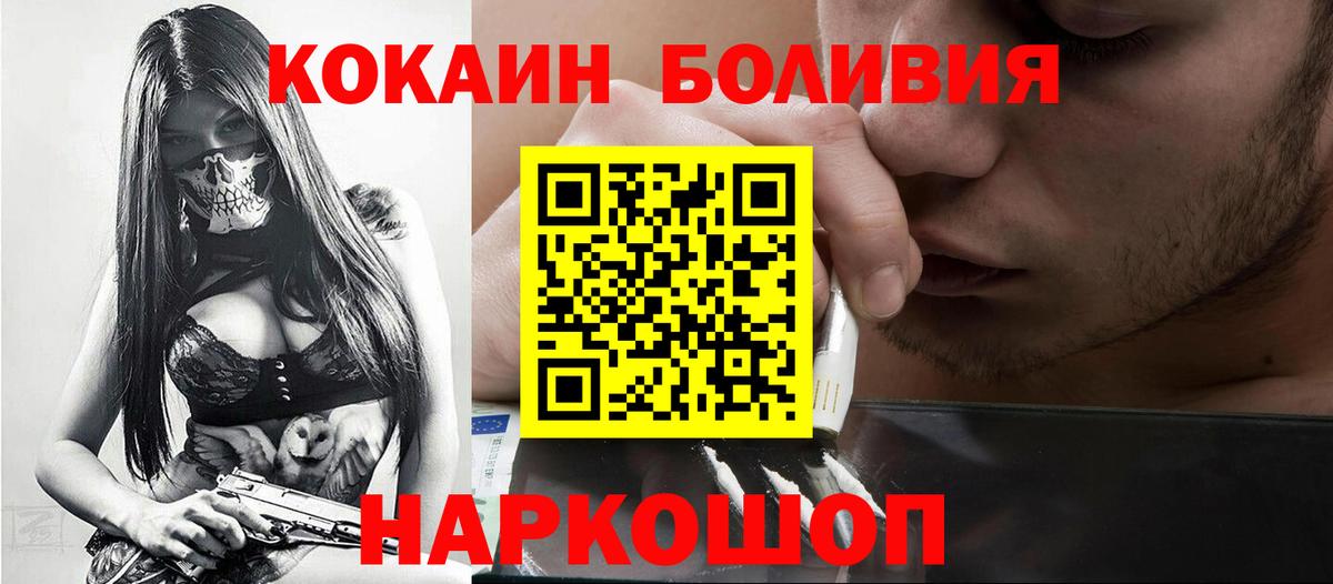 Кокаин FishScale Ялта