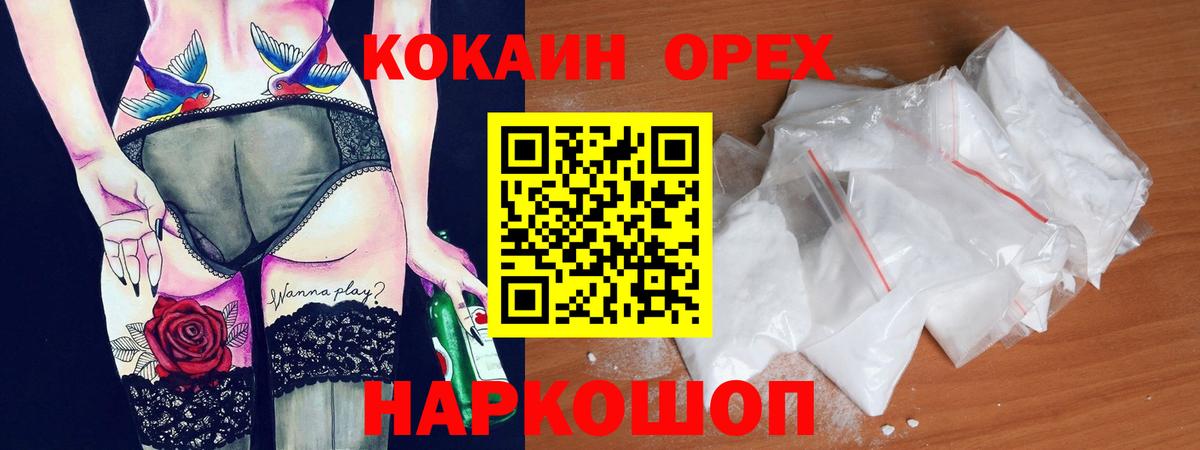 Cocaine Columbia  COCAIN Перу  Ялта  Вход с VPN 