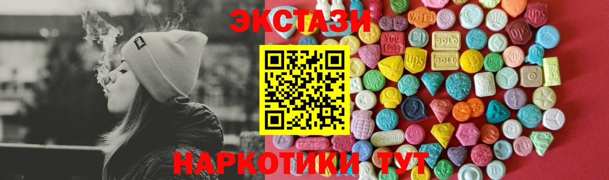 ЭКСТАЗИ mix  Вход с VPN  Ecstasy Cube  Экстази  Ялта 