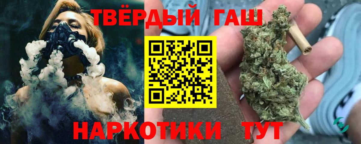 ГАШИШ hashish  Гашиш  Вход с VPN  Ялта  цены наркотик  Гашиш Premium 