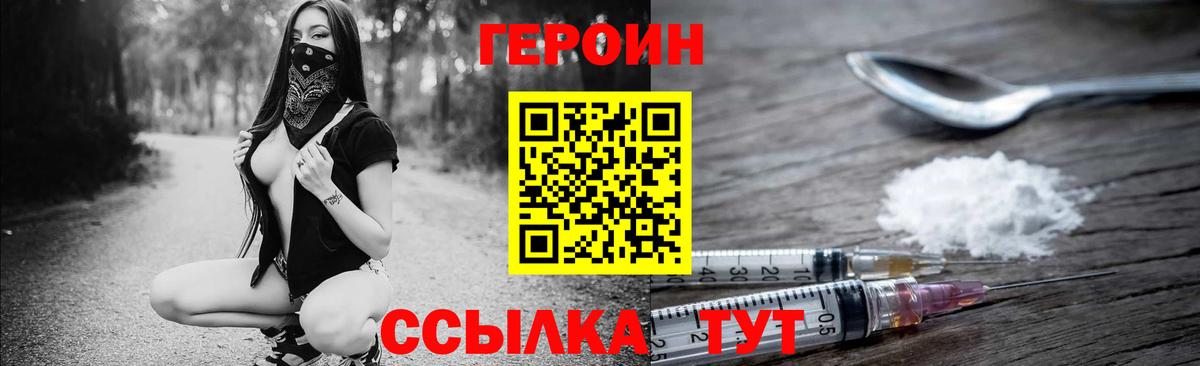 ГЕРОИН Афган Ялта