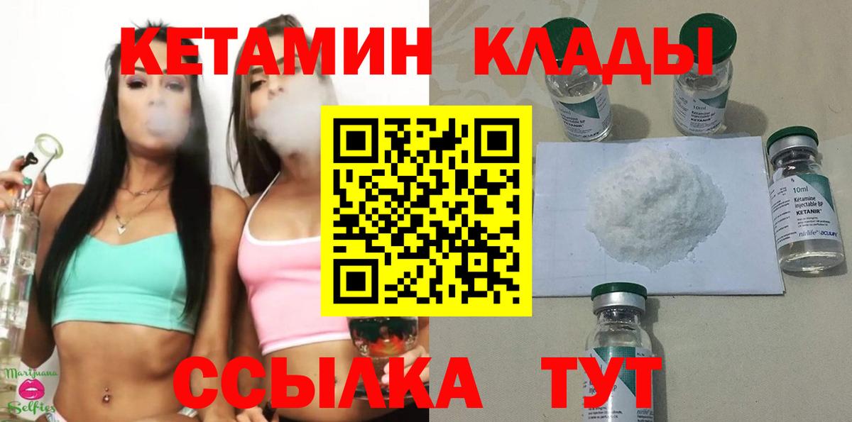 omg зеркало  Вход с VPN  Ялта  Кетамин ketamine 