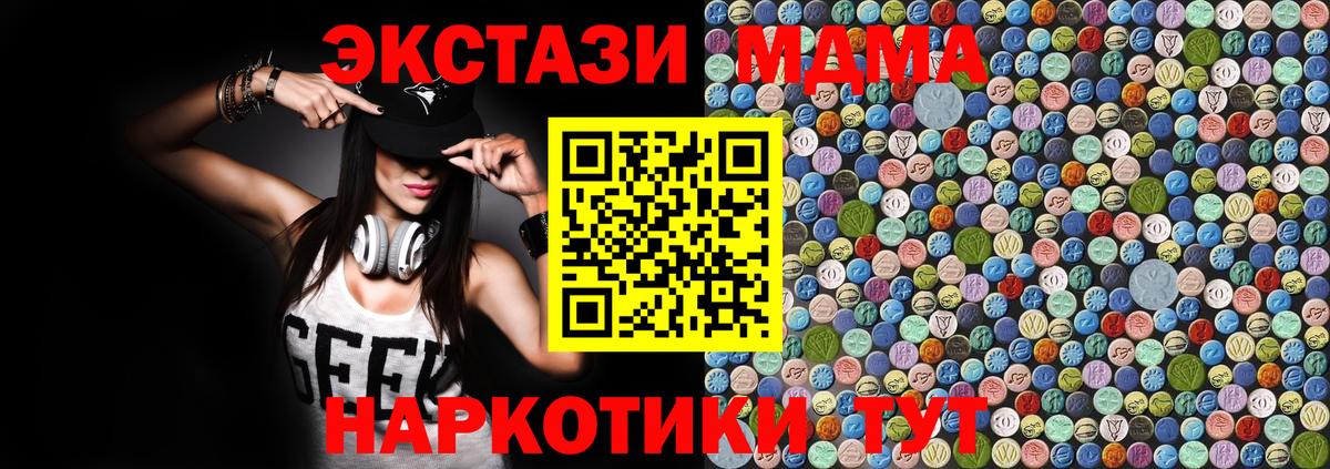 Ялта  МДМА Molly  Вход с VPN 