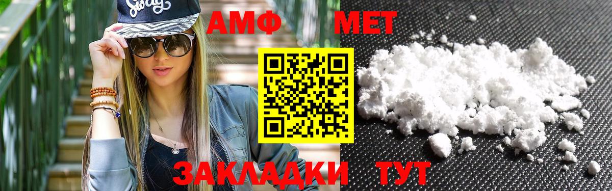 Ялта  Первитин Methamphetamine  Первитин Methamphetamine  Вход с VPN 