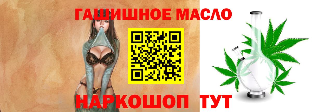 купить   Вход с VPN  Ялта  Дистиллят ТГК гашишное масло 