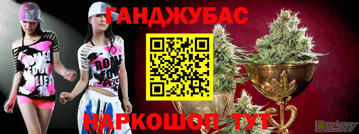 Бошки марихуана MAZAR Ялта